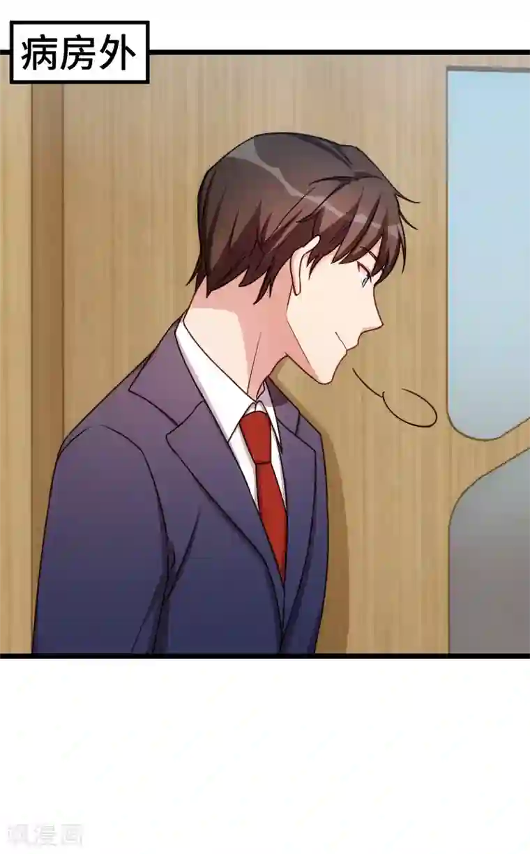 贺少的闪婚暖妻第210话 演戏？