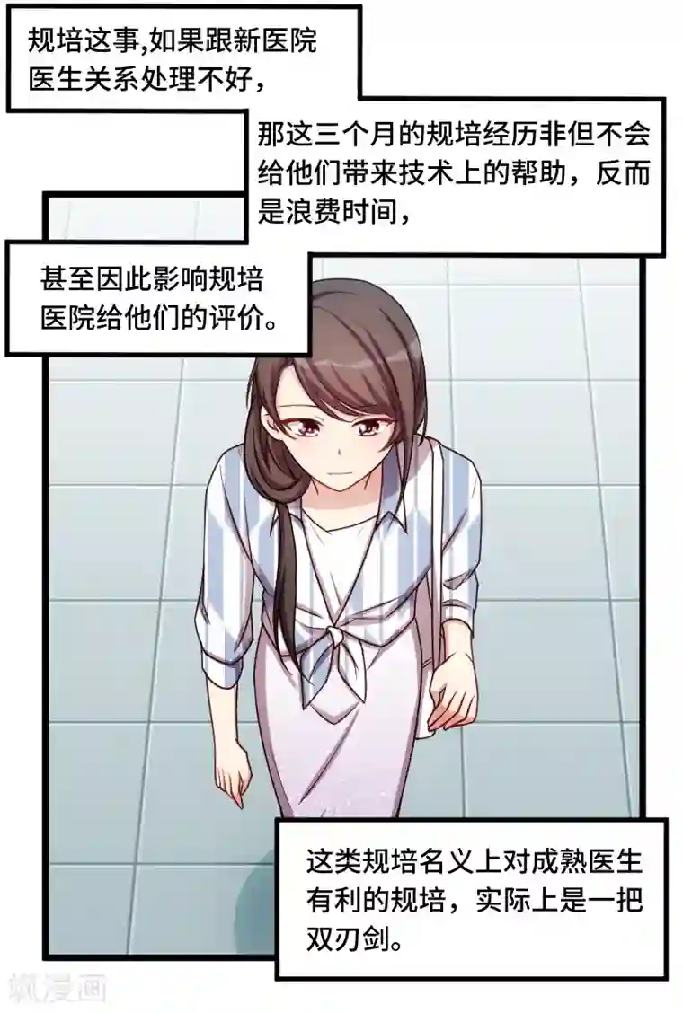 贺少的闪婚暖妻第210话 演戏？