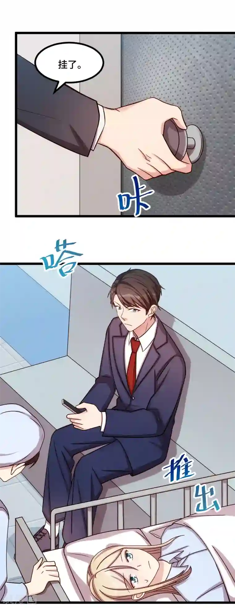 贺少的闪婚暖妻第210话 演戏？