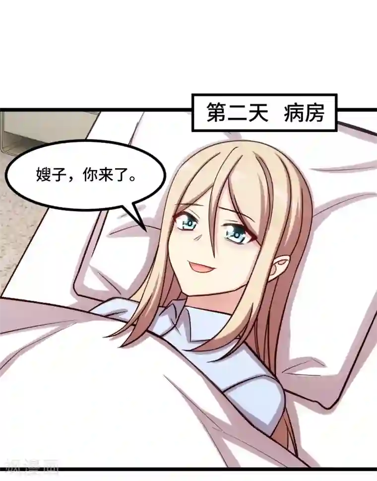 贺少的闪婚暖妻第210话 演戏？