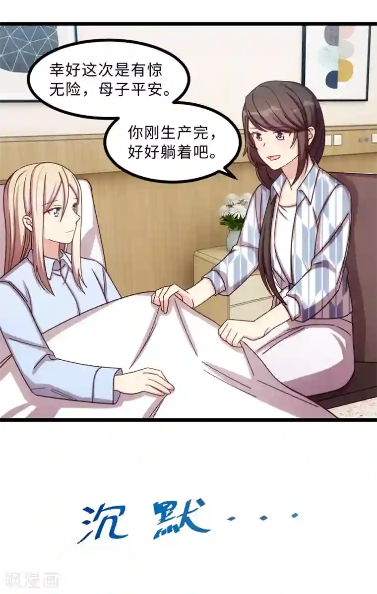 贺少的闪婚暖妻第210话 演戏？