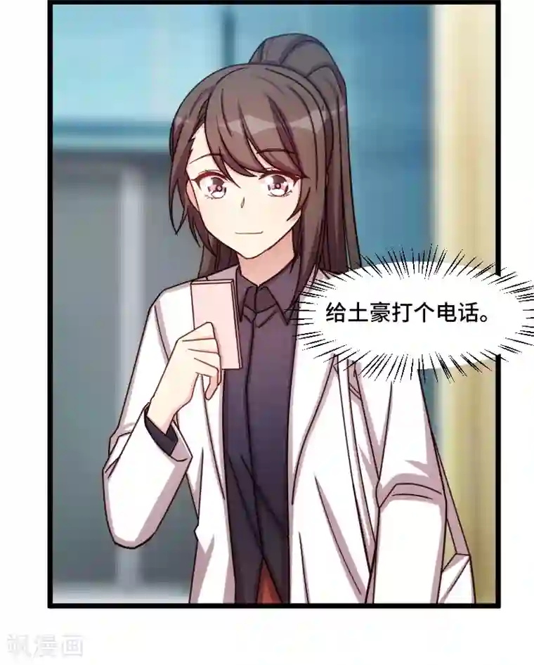 贺少的闪婚暖妻第211话 到处都是宠溺
