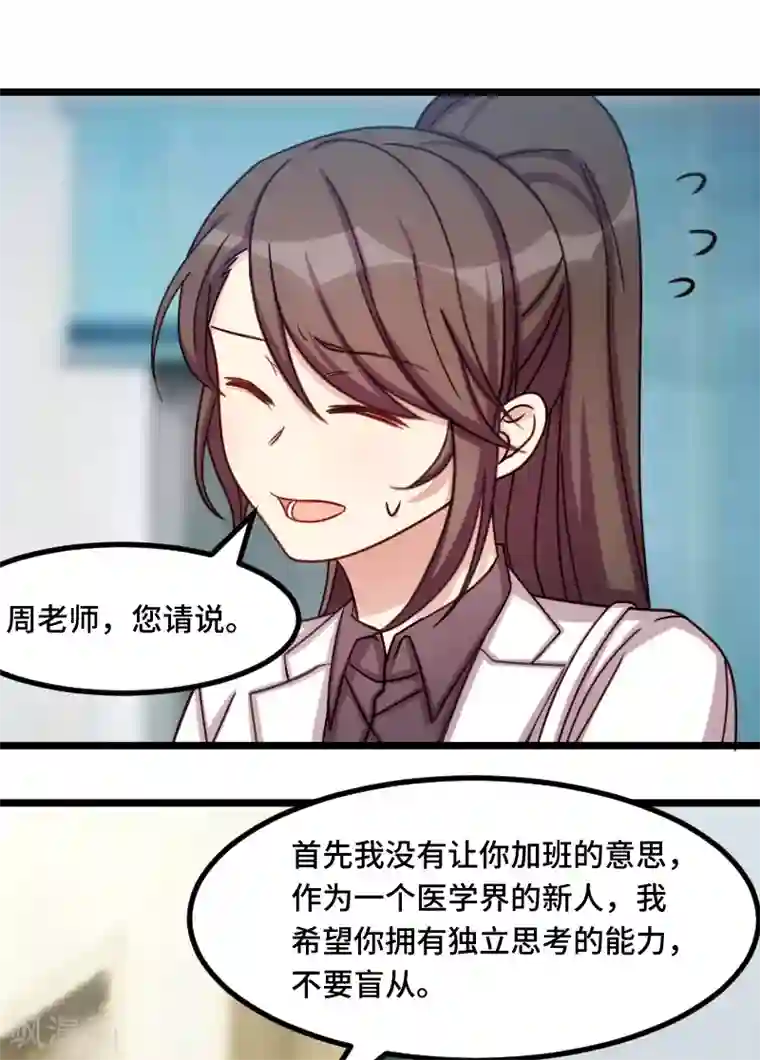 贺少的闪婚暖妻第211话 到处都是宠溺