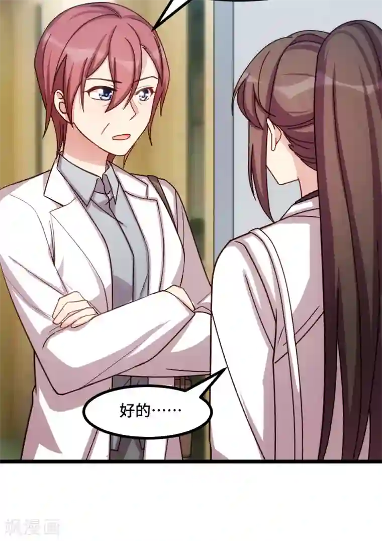 贺少的闪婚暖妻第211话 到处都是宠溺