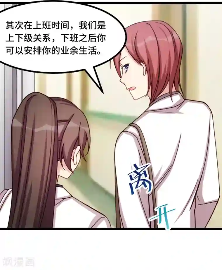 贺少的闪婚暖妻第211话 到处都是宠溺