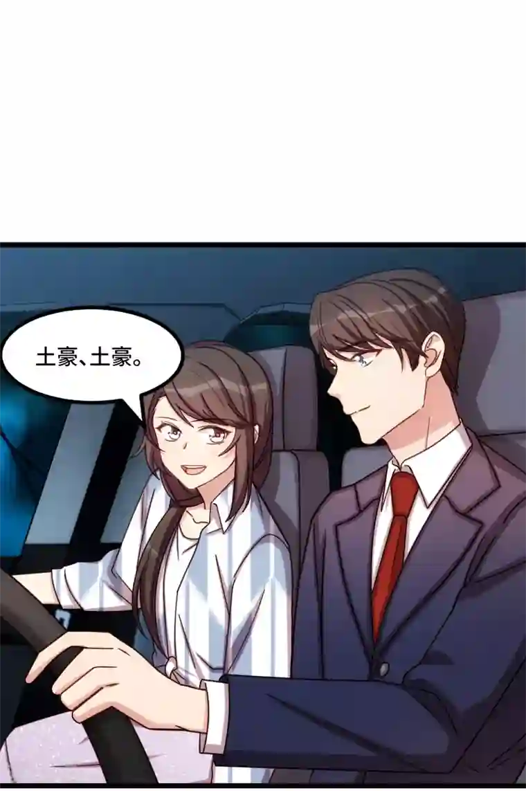 贺少的闪婚暖妻第211话 到处都是宠溺