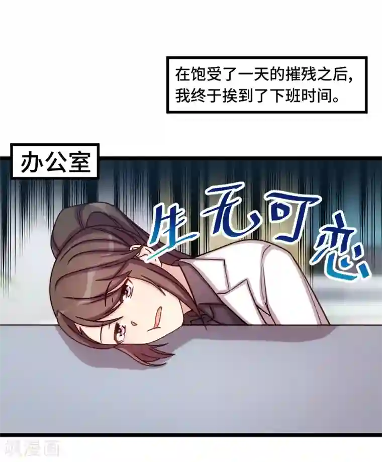 贺少的闪婚暖妻第211话 到处都是宠溺