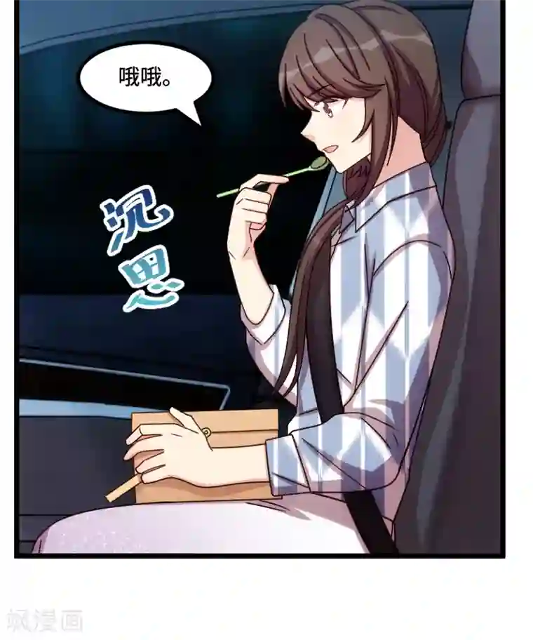 贺少的闪婚暖妻第211话 到处都是宠溺