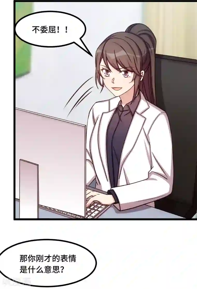 贺少的闪婚暖妻第211话 到处都是宠溺