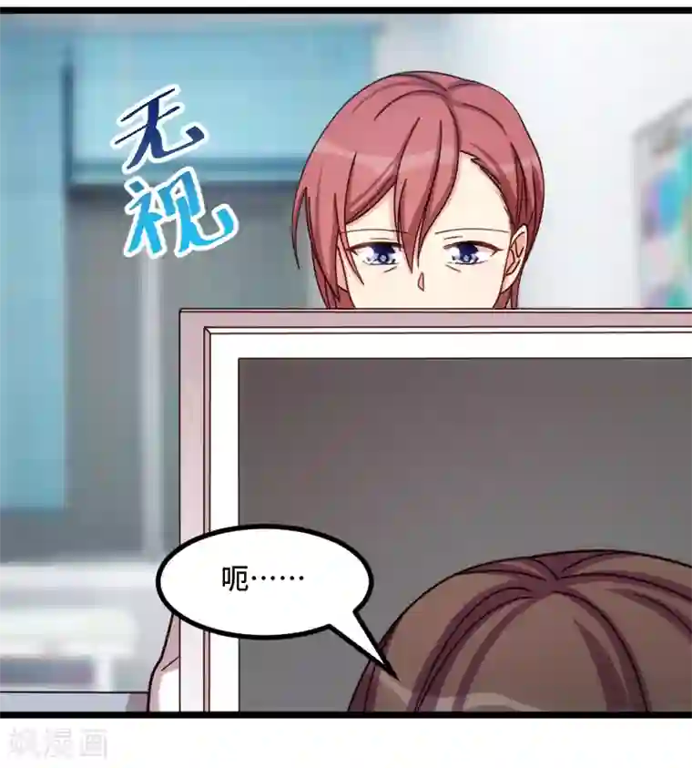 贺少的闪婚暖妻第211话 到处都是宠溺