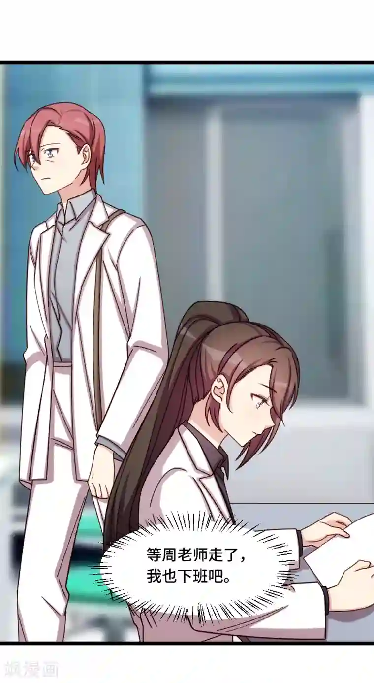 贺少的闪婚暖妻第211话 到处都是宠溺