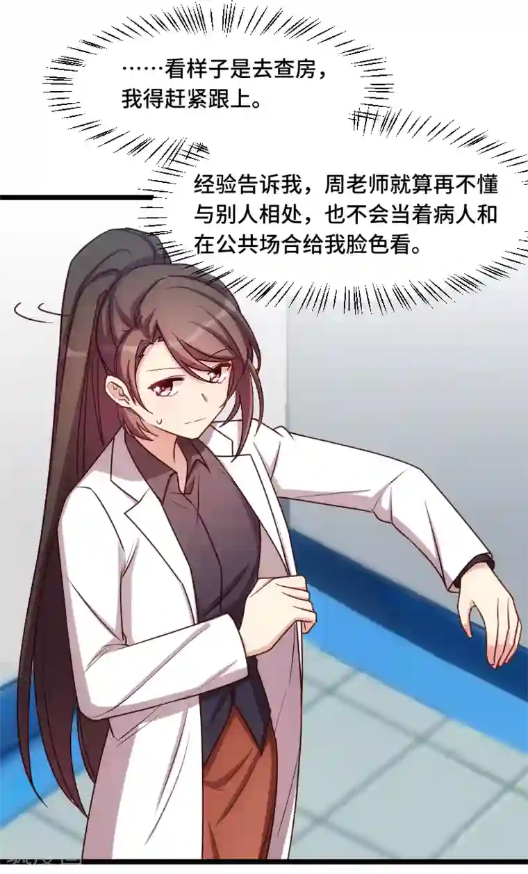 贺少的闪婚暖妻第212话 下马威
