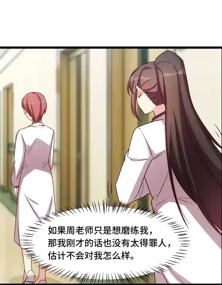 贺少的闪婚暖妻第212话 下马威