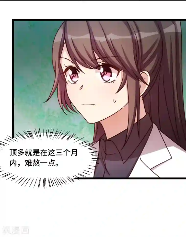 贺少的闪婚暖妻第212话 下马威