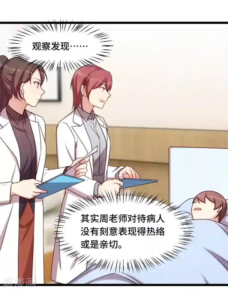贺少的闪婚暖妻第212话 下马威