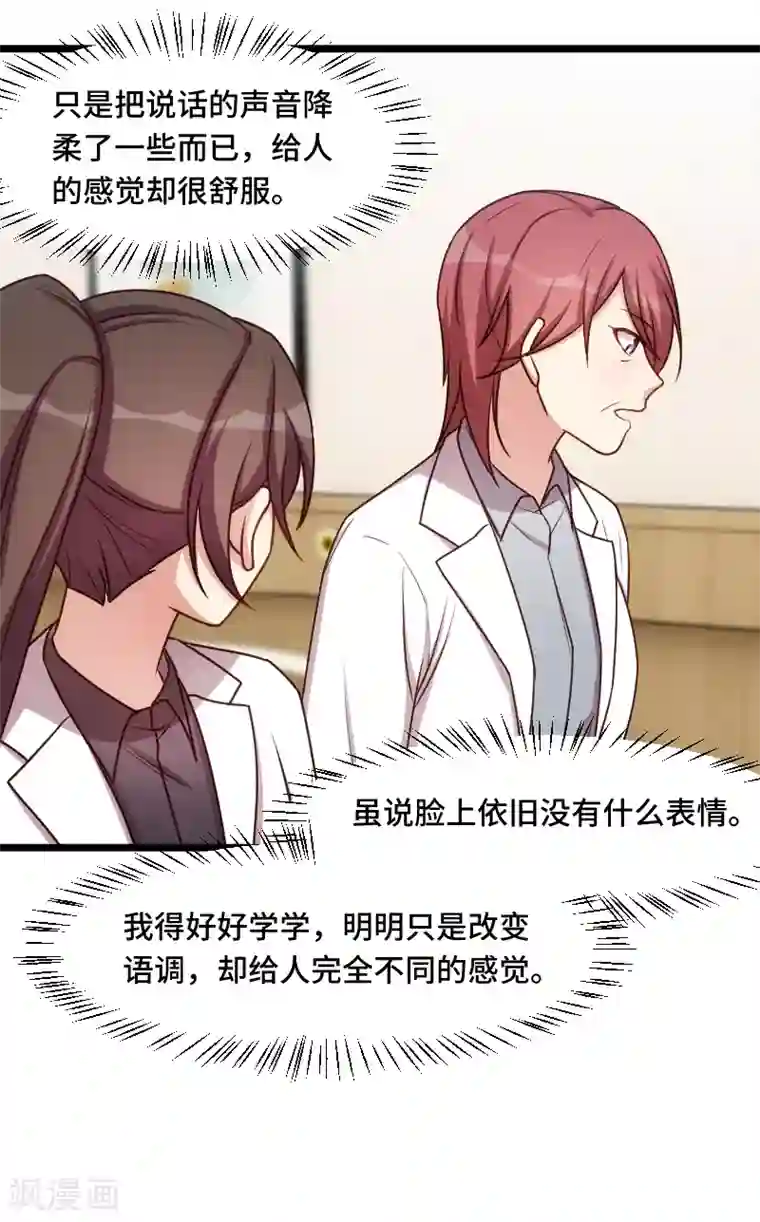 贺少的闪婚暖妻第212话 下马威