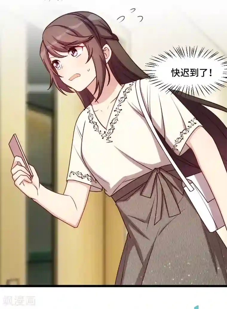 贺少的闪婚暖妻第212话 下马威