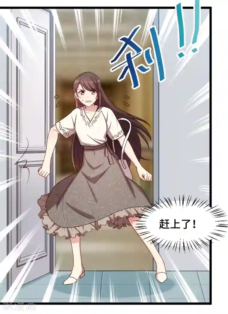 贺少的闪婚暖妻第212话 下马威