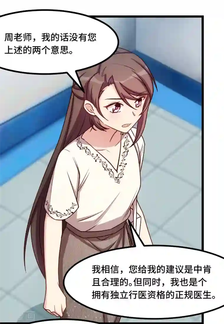 贺少的闪婚暖妻第212话 下马威