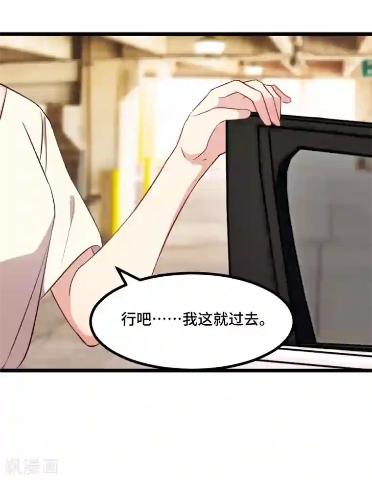 贺少的闪婚暖妻第213话 那个女人