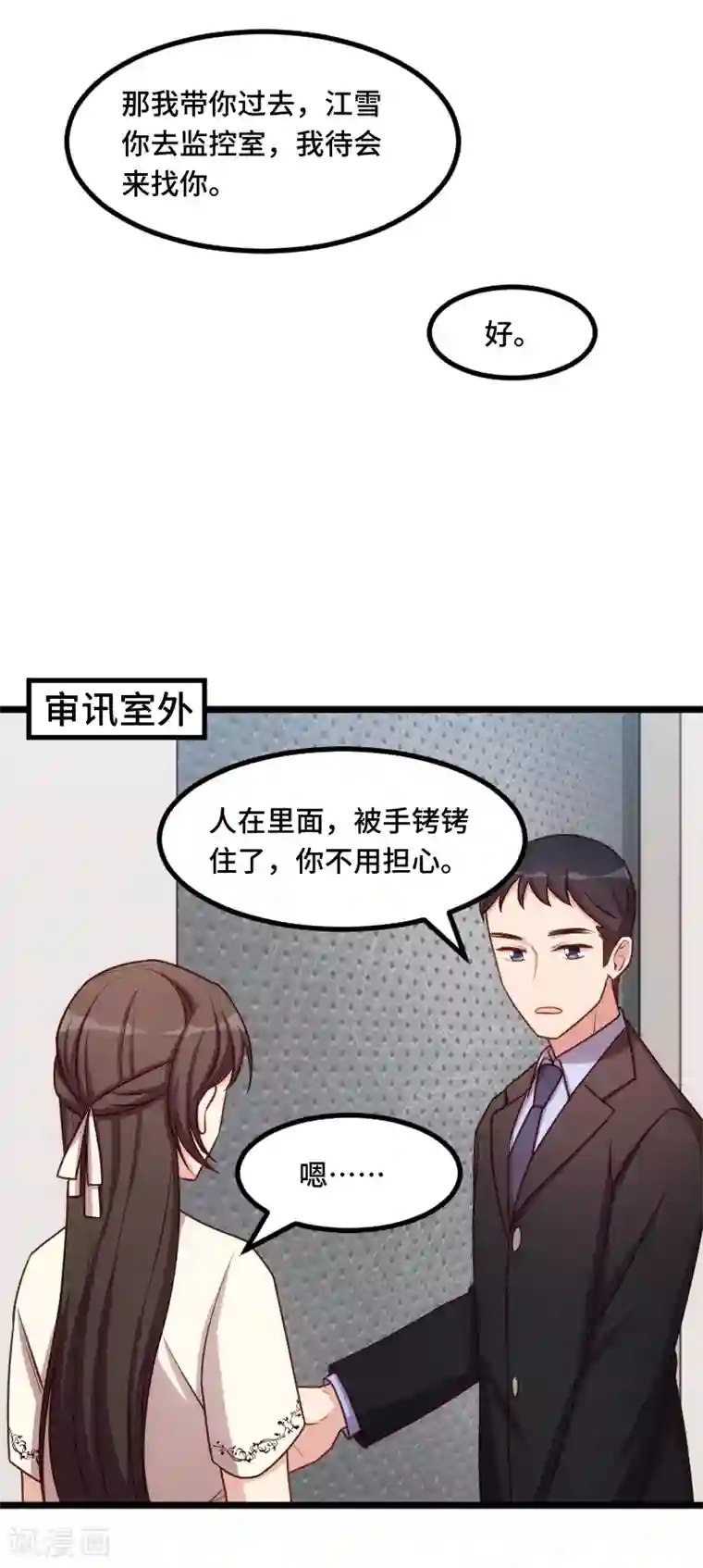 贺少的闪婚暖妻第213话 那个女人