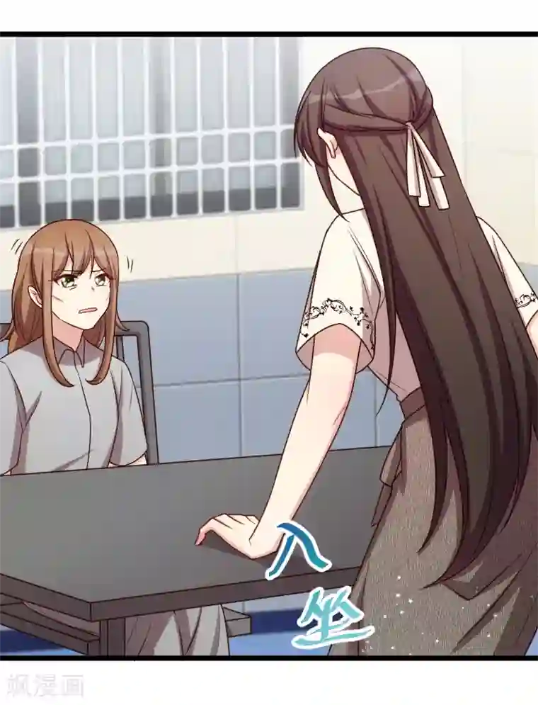贺少的闪婚暖妻第213话 那个女人