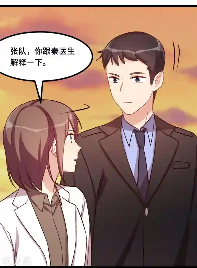 贺少的闪婚暖妻第213话 那个女人