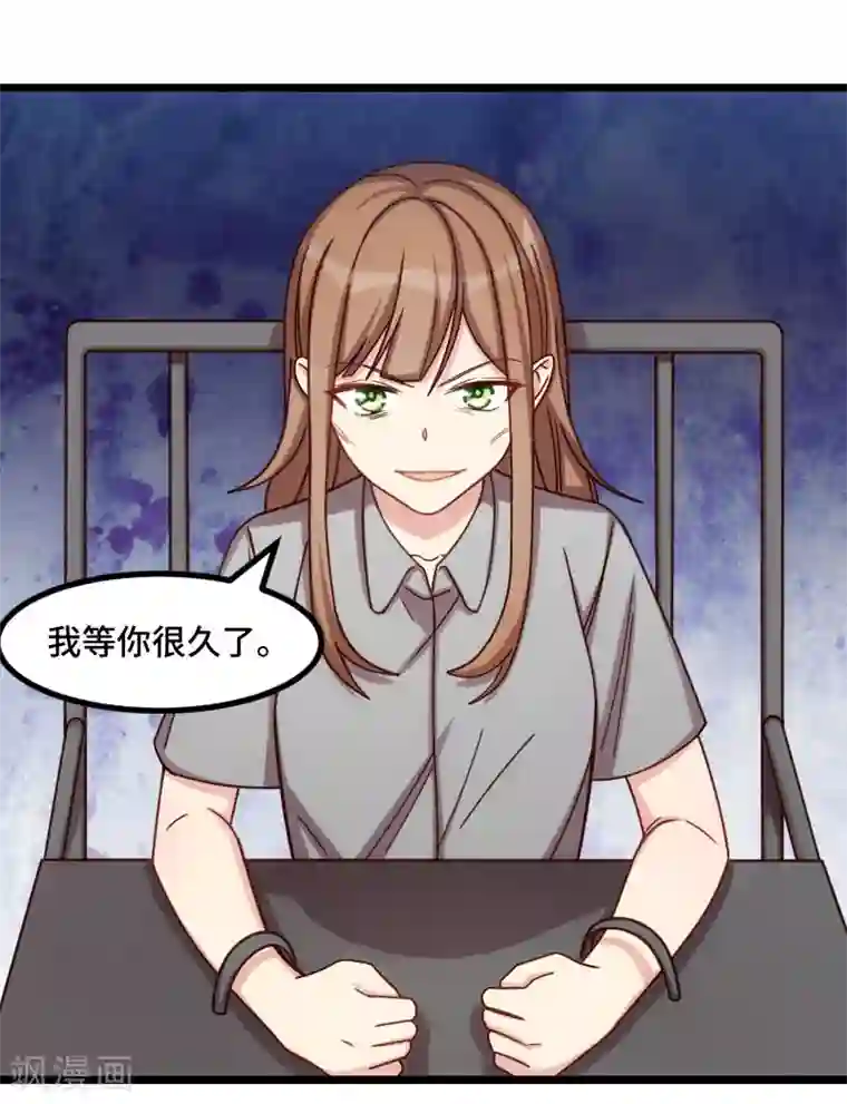 贺少的闪婚暖妻第214话 等你很久了