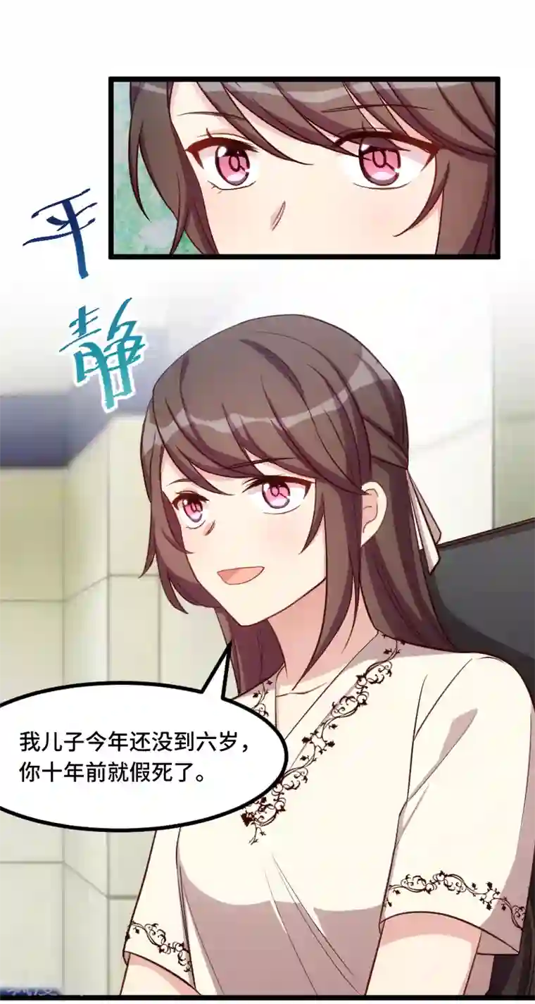 贺少的闪婚暖妻第214话 等你很久了