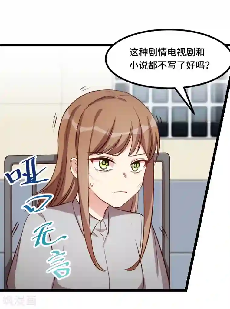 贺少的闪婚暖妻第214话 等你很久了