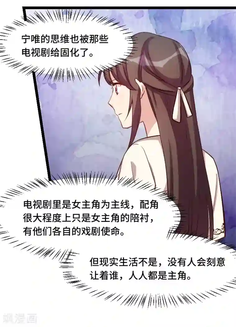 贺少的闪婚暖妻第214话 等你很久了