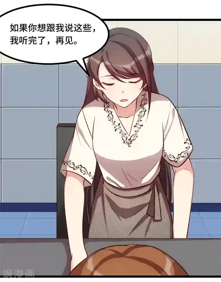 贺少的闪婚暖妻第214话 等你很久了