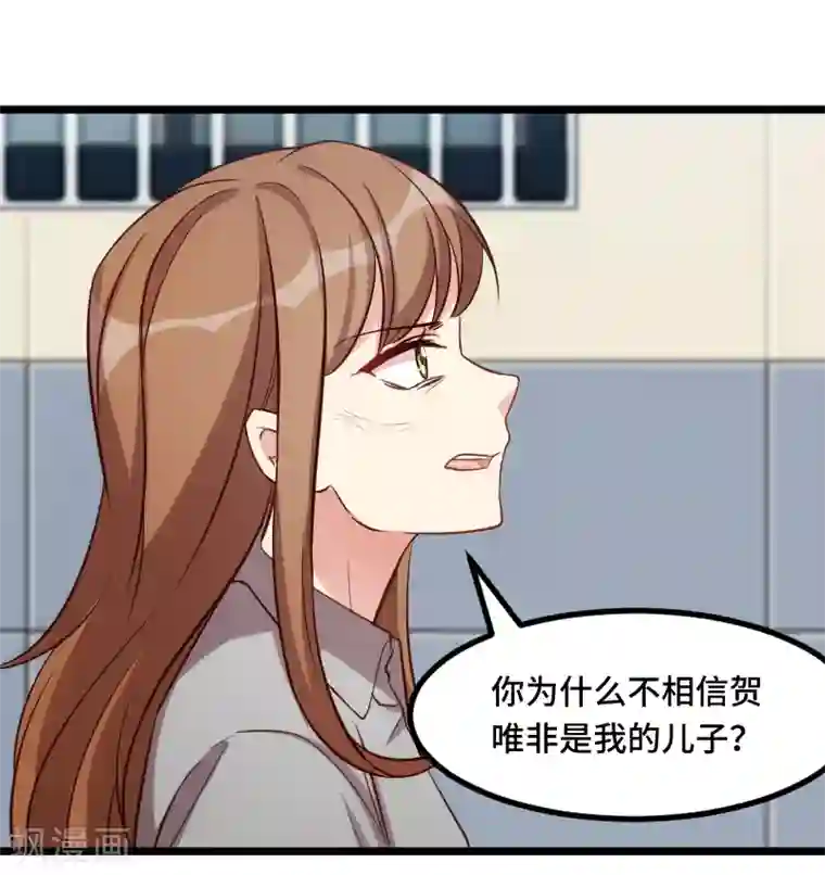 贺少的闪婚暖妻第214话 等你很久了