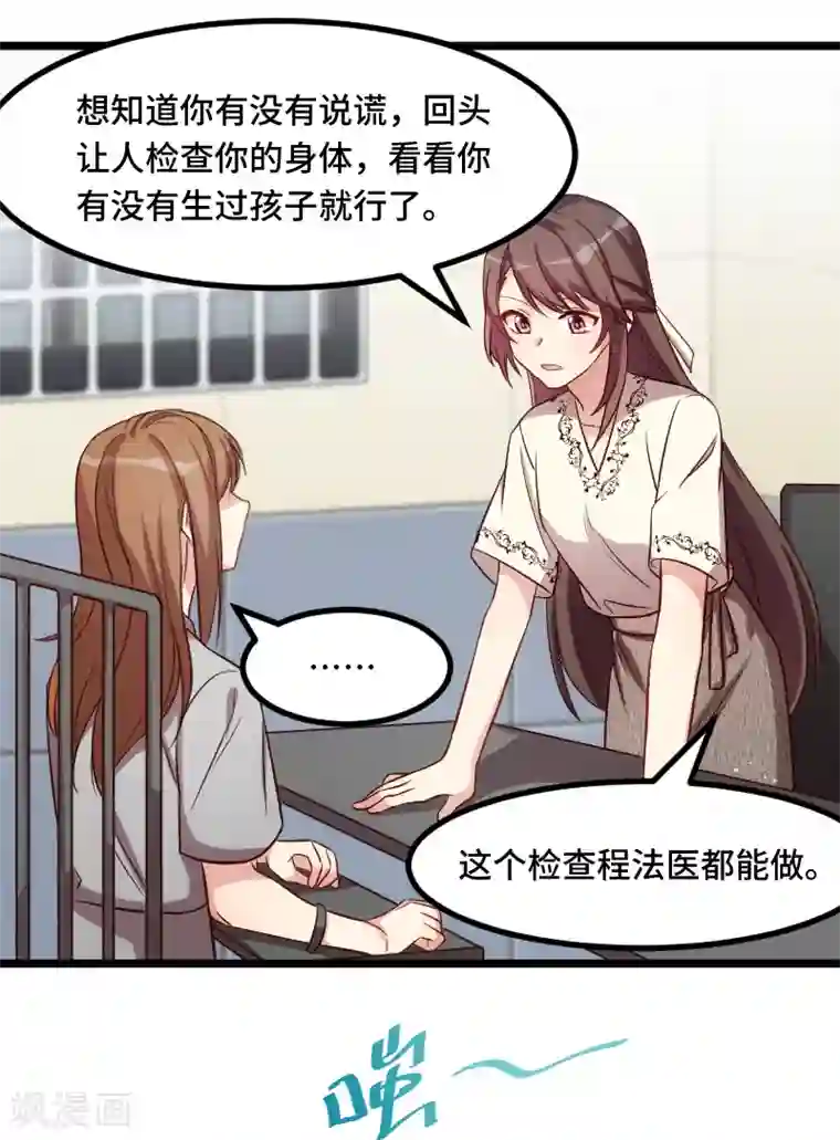 贺少的闪婚暖妻第214话 等你很久了