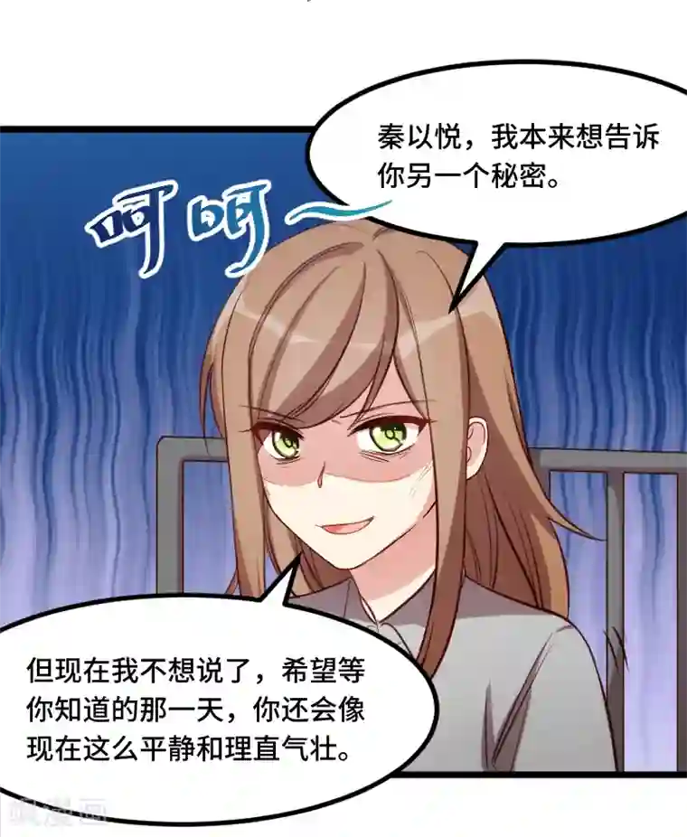 贺少的闪婚暖妻第214话 等你很久了