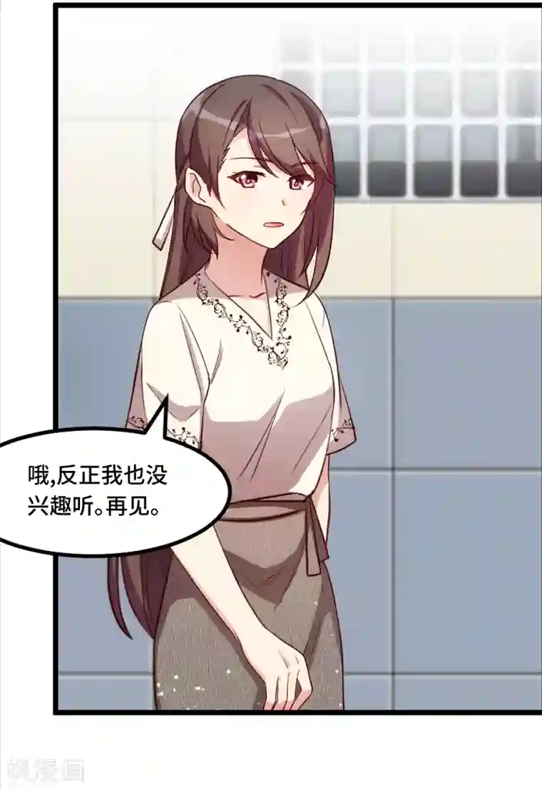 贺少的闪婚暖妻第214话 等你很久了