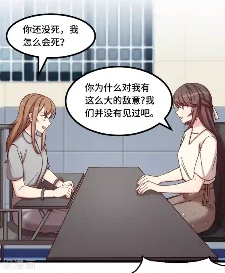 贺少的闪婚暖妻第214话 等你很久了