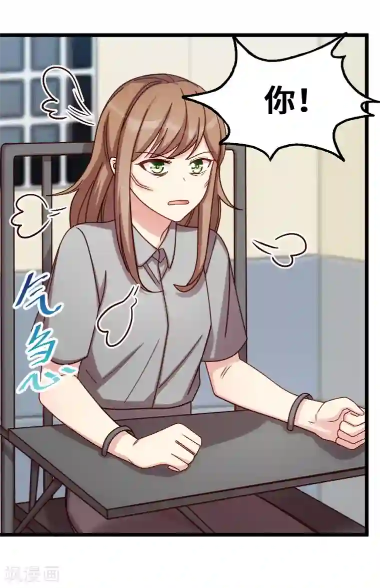 贺少的闪婚暖妻第214话 等你很久了