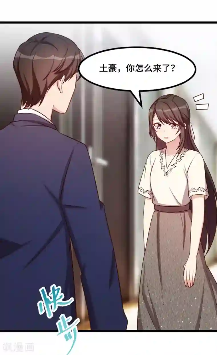 贺少的闪婚暖妻第215话 我带你回家