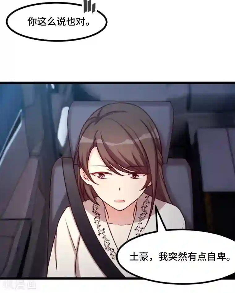 贺少的闪婚暖妻第215话 我带你回家