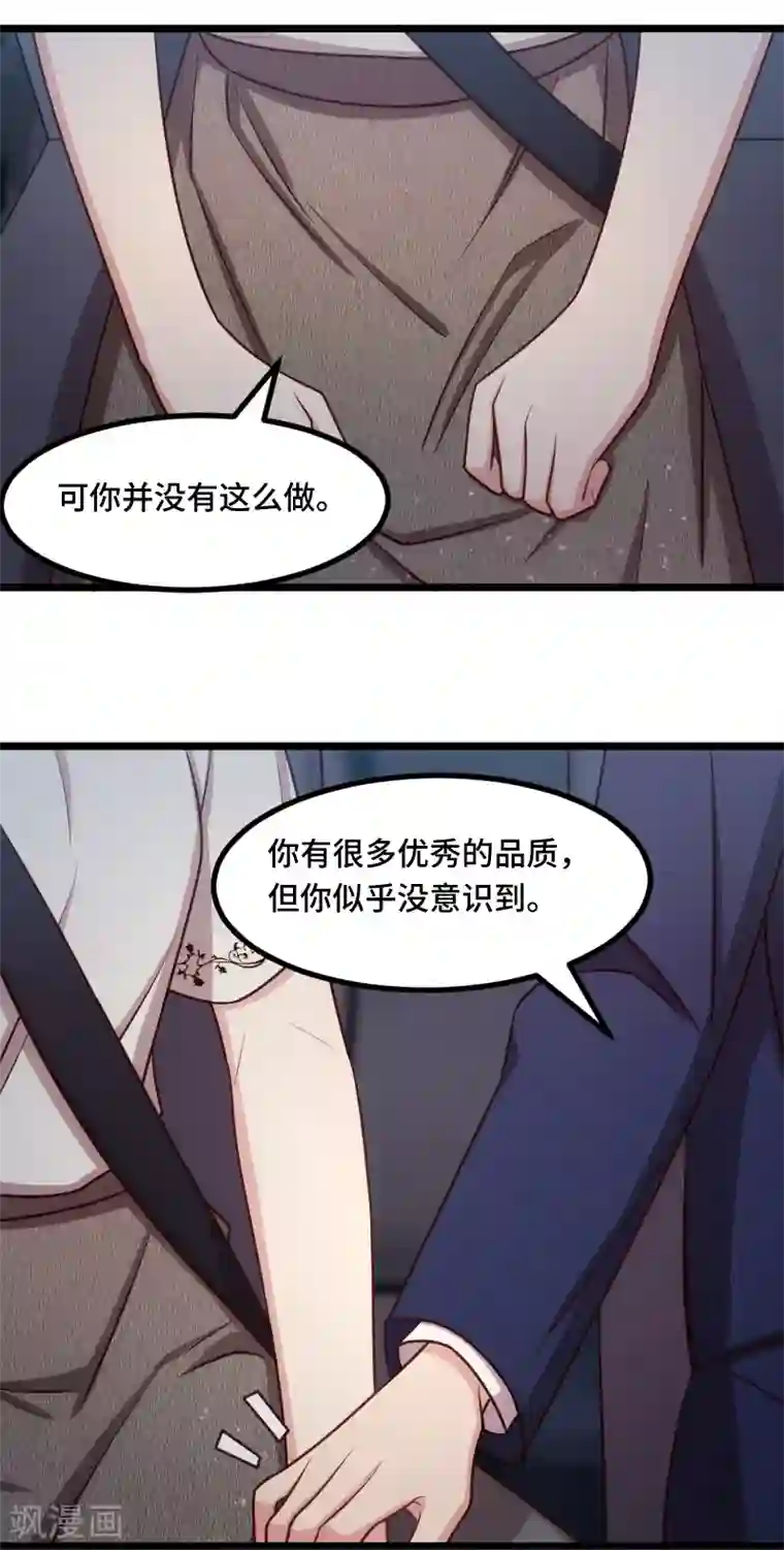 贺少的闪婚暖妻第215话 我带你回家