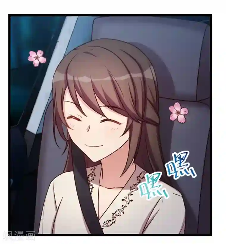贺少的闪婚暖妻第215话 我带你回家