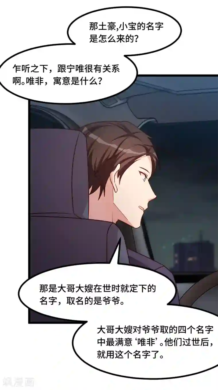 贺少的闪婚暖妻第215话 我带你回家