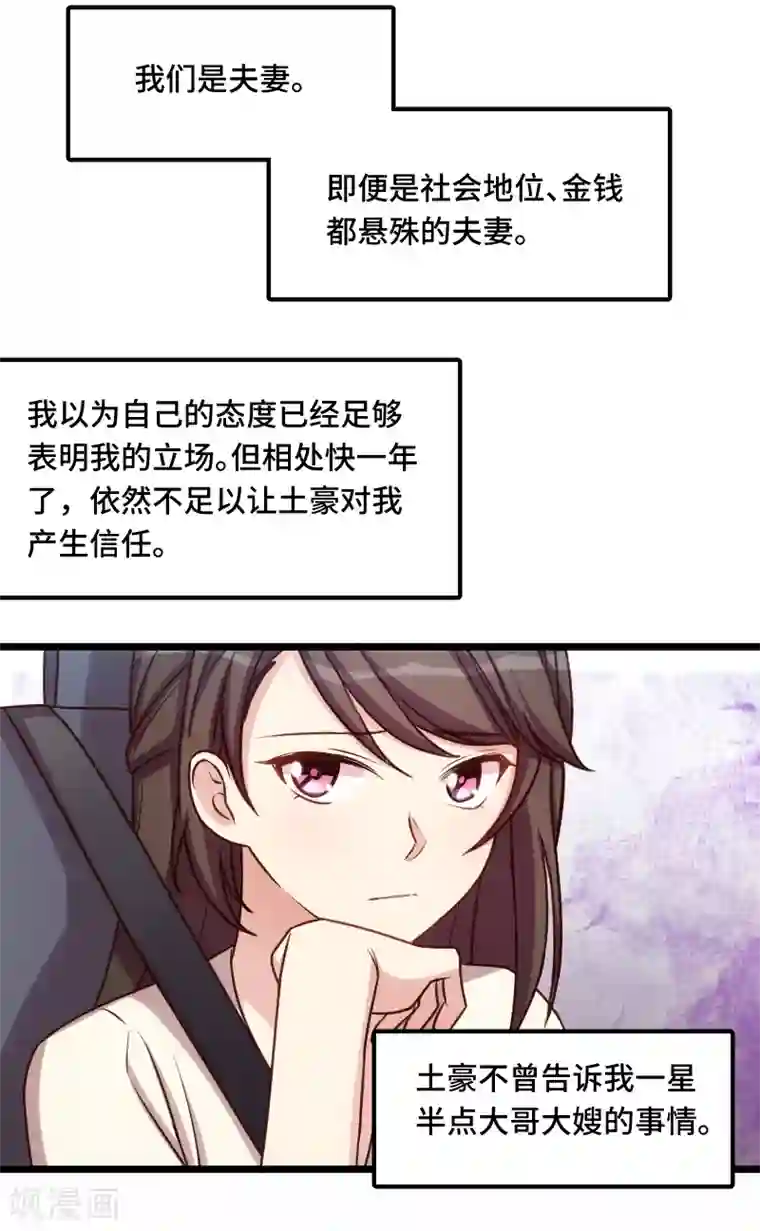 贺少的闪婚暖妻第215话 我带你回家