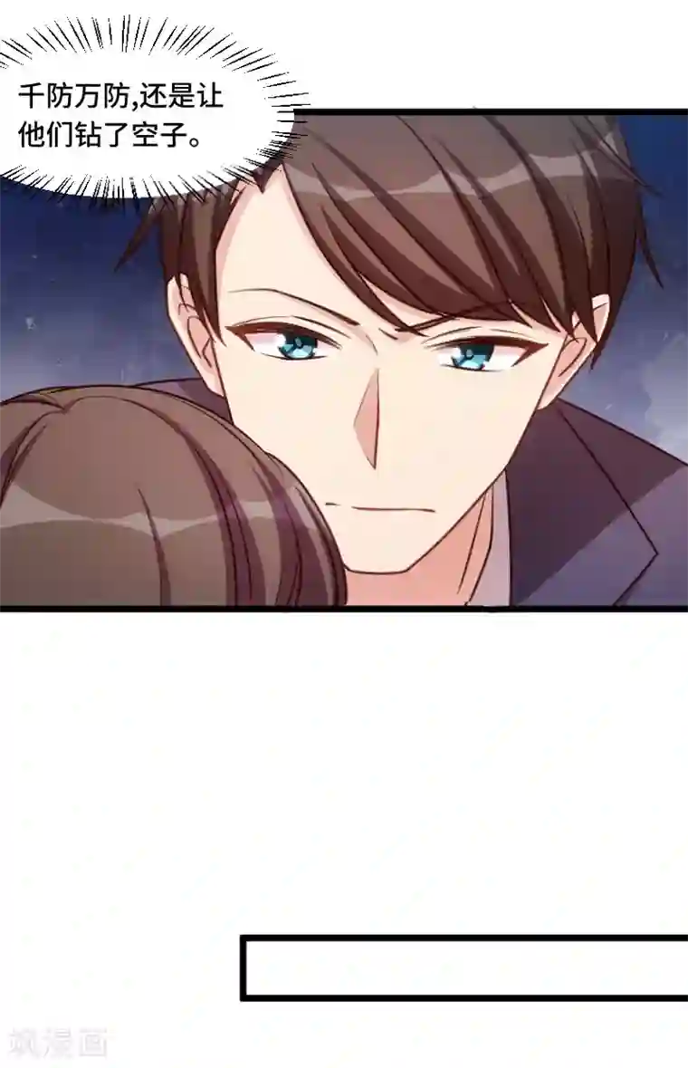 贺少的闪婚暖妻第215话 我带你回家