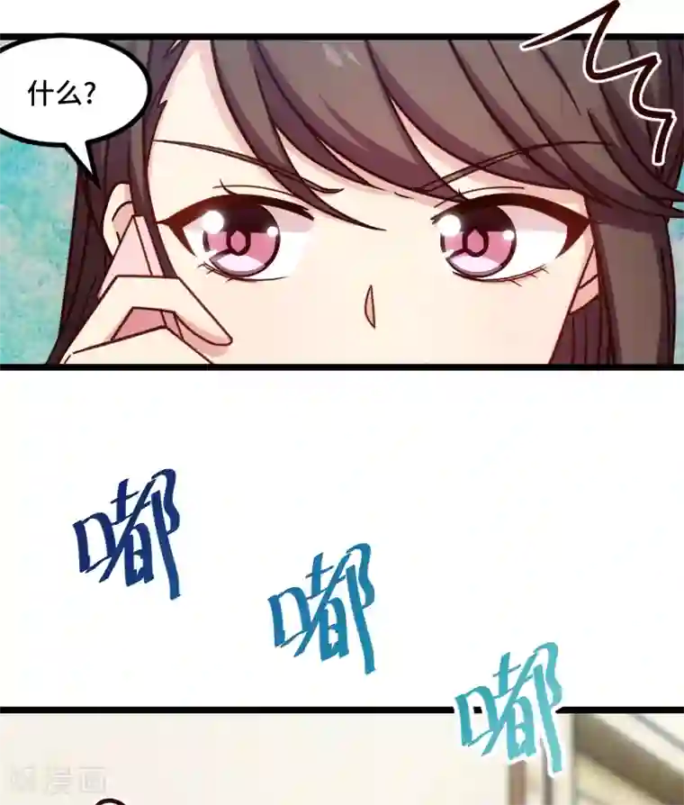 贺少的闪婚暖妻第216话 师父内退？