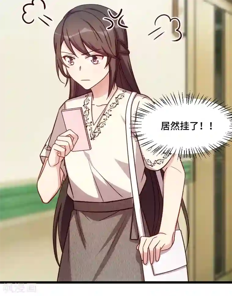 贺少的闪婚暖妻第216话 师父内退？
