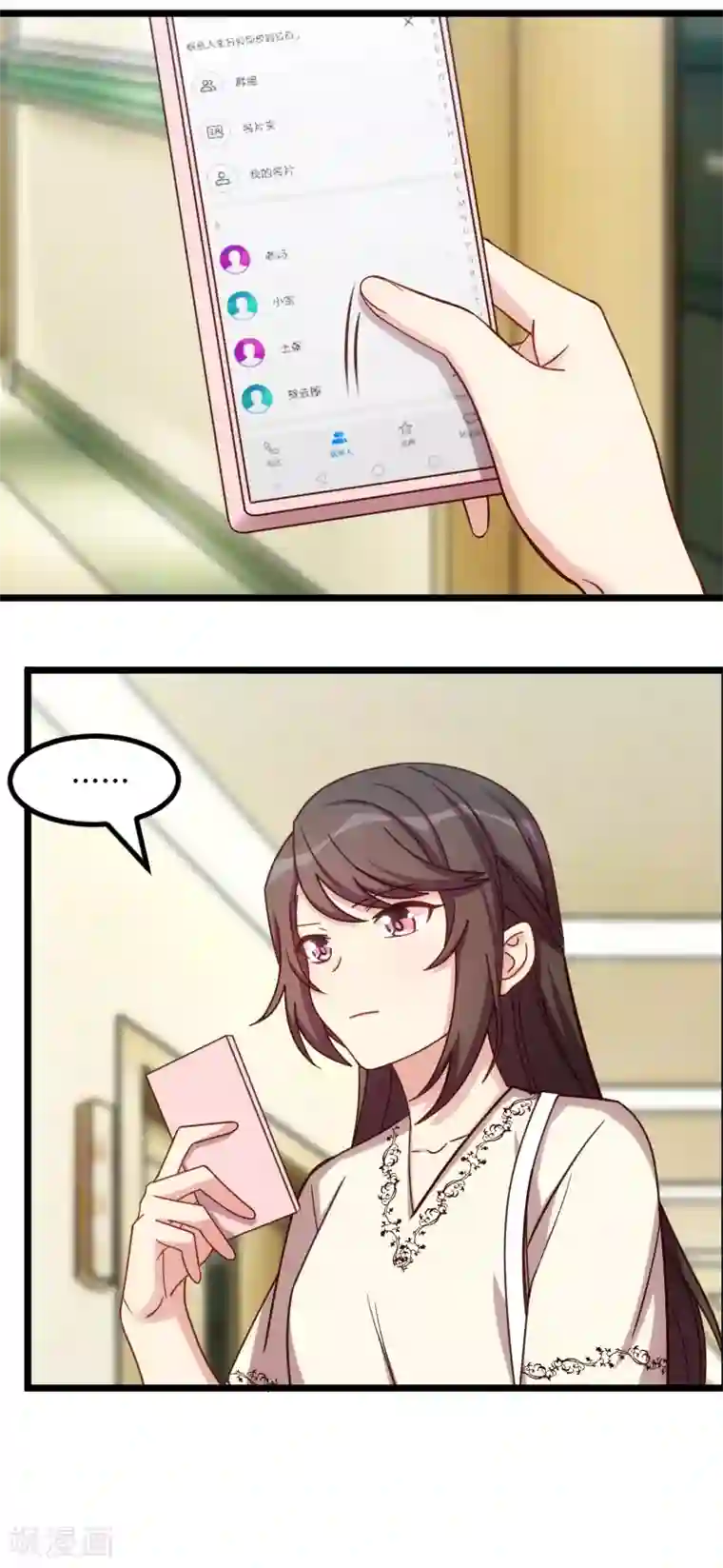 贺少的闪婚暖妻第216话 师父内退？