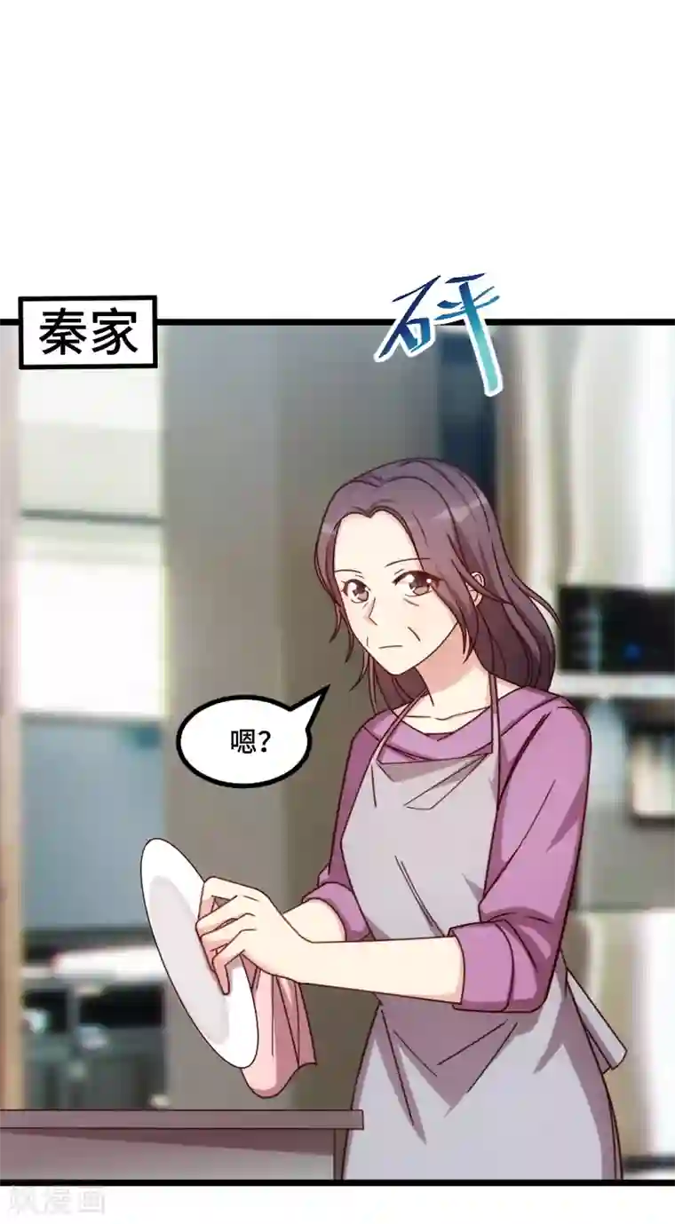 贺少的闪婚暖妻第216话 师父内退？