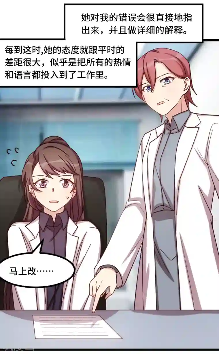 贺少的闪婚暖妻第216话 师父内退？